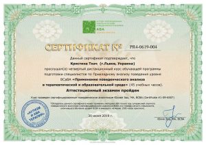 Христини Ткач. Мої сертифікати
