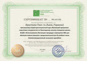 Христини Ткач. Мої сертифікати