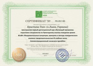 Христини Ткач. Мої сертифікати