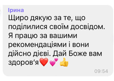 Відгук по вебінару «Запуск мовлення в дітей з аутизмом та немовленнєвих дітей методами АВА-терапії. Розвиток домовленнєвих навичок»