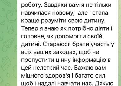 Відгук по вебінару «Запуск мовлення в дітей з аутизмом та немовленнєвих дітей методами АВА-терапії. Розвиток домовленнєвих навичок»