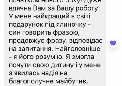 Відгук по вебінару «Формування та розвиток фразового мовлення методами АВА-терапії»