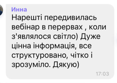 Відгук по вебінару «Формування та розвиток фразового мовлення методами АВА-терапії»