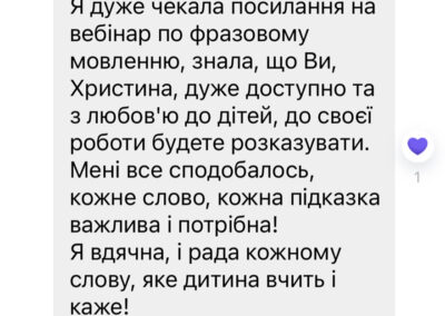 Відгук по вебінару «Формування та розвиток фразового мовлення методами АВА-терапії»