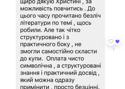 Відгук по вебінару «Розвиток розуміння мовлення у дітей з ООП методами АВА-терапії»