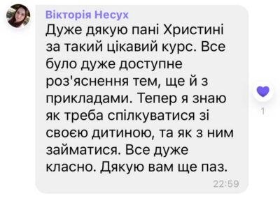Відгук на курс «Розвиток мовлення у дітей з аутизмом методами АВА-терапії»