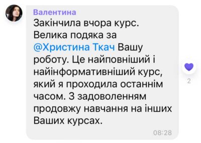 Відгук на курс «Розвиток мовлення у дітей з аутизмом методами АВА-терапії»