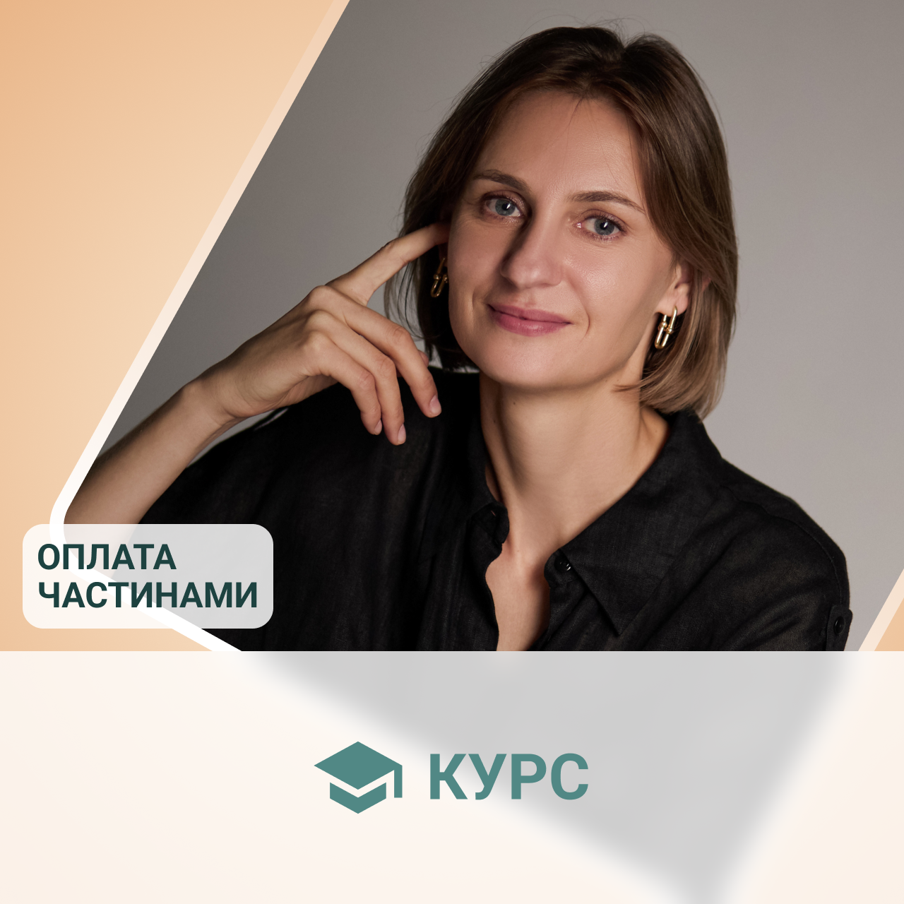 Курс «Складання індивідуальної корекційної програми»