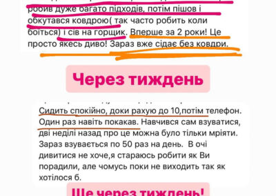 Відгук на закритий клуб «Аутизм – шлях до успіху», Христини Ткач