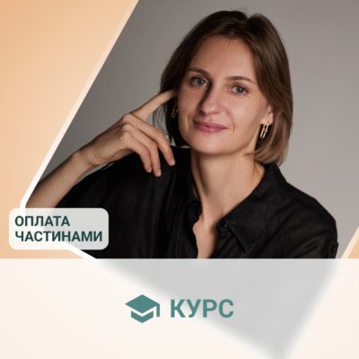Курс «Складання індивідуальної корекційної програми»