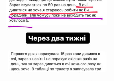 Відгук на закритий клуб «Аутизм – шлях до успіху», Христини Ткач