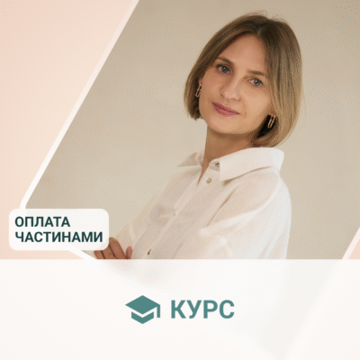 Всі курси