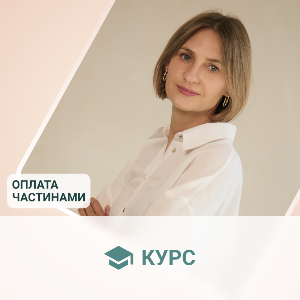 Всі курси
