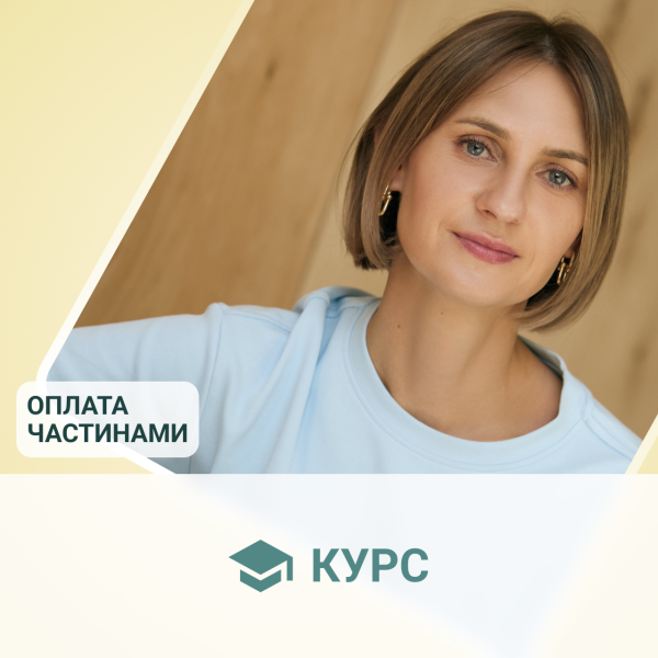 Курс «Розвиток мовлення у дітей з аутизмом методами АВА-терапії».