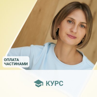 Курс «Розвиток мовлення у дітей з аутизмом методами АВА-терапії».