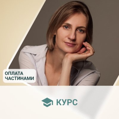 Курс «Перші кроки - як сформувати базові навички у дитини на початковому рівні розвитку»